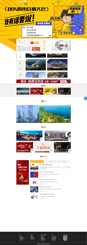 窝窝家家_副本.png