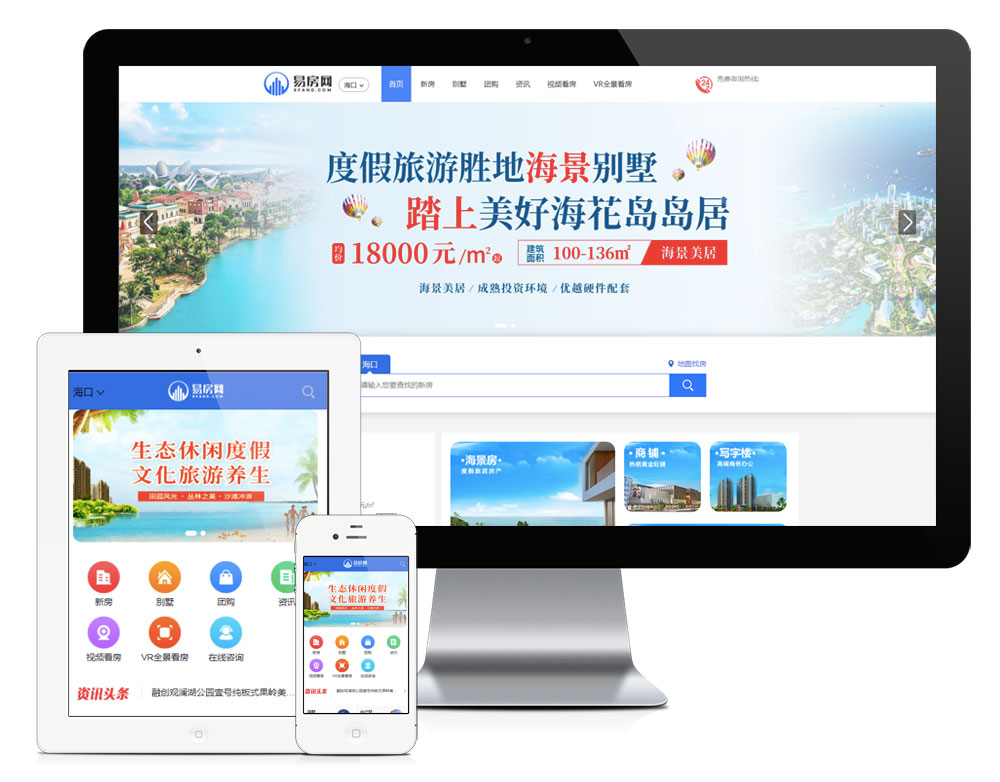 Ejucms多视频新房网站模板—JH3(图1)